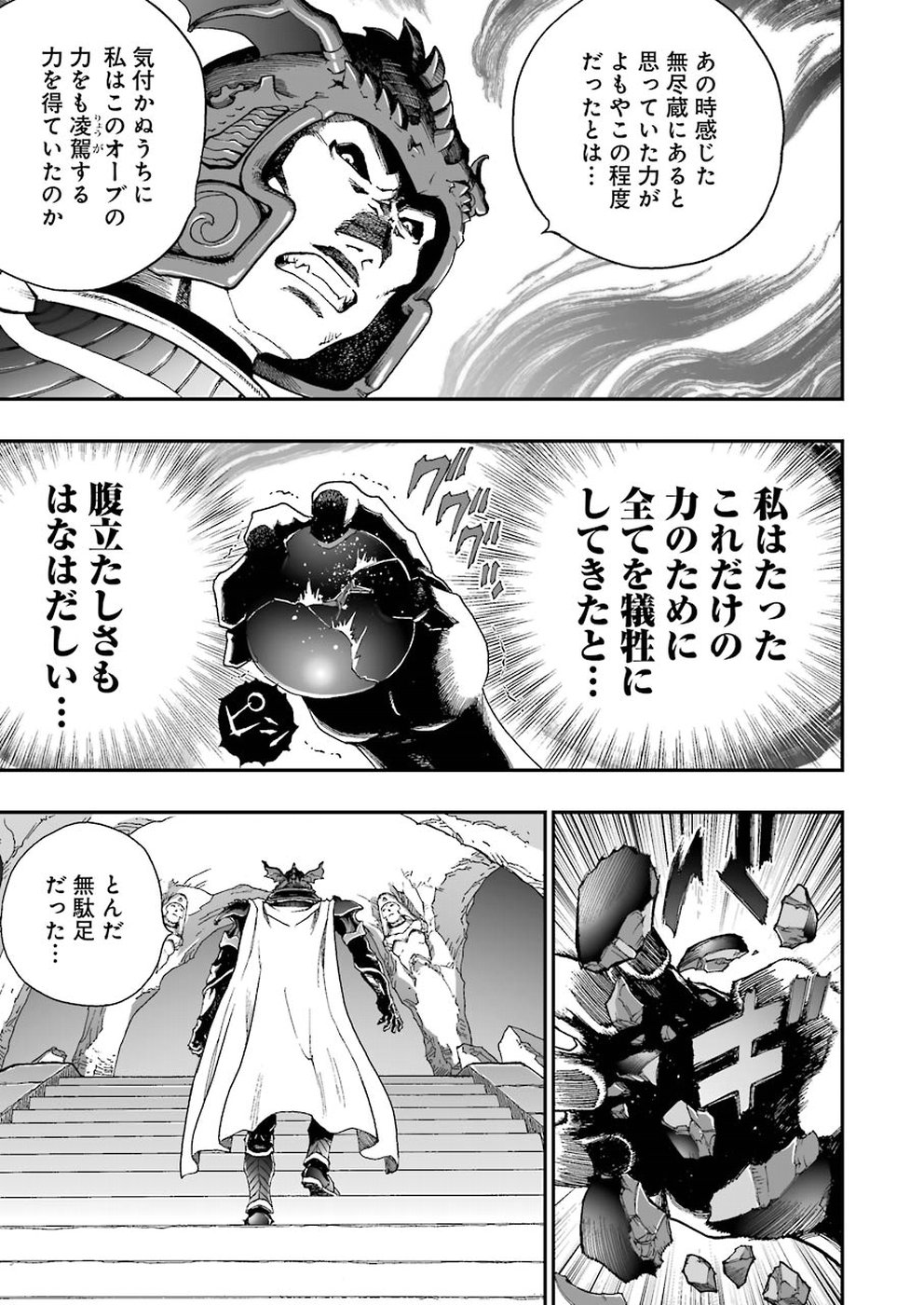 Dragon Quest Retsuden: Roto no Monshou - Monshou o Tsugu Monotachi e Chapter 310 23ページ