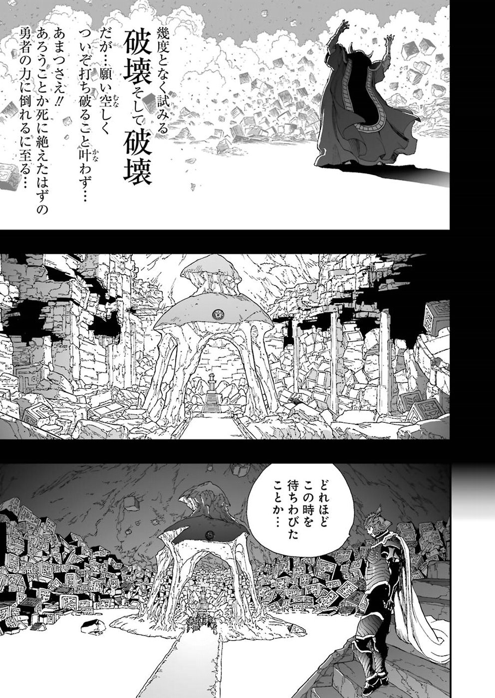 Dragon Quest Retsuden: Roto no Monshou - Monshou o Tsugu Monotachi e Chapter 310 5ページ