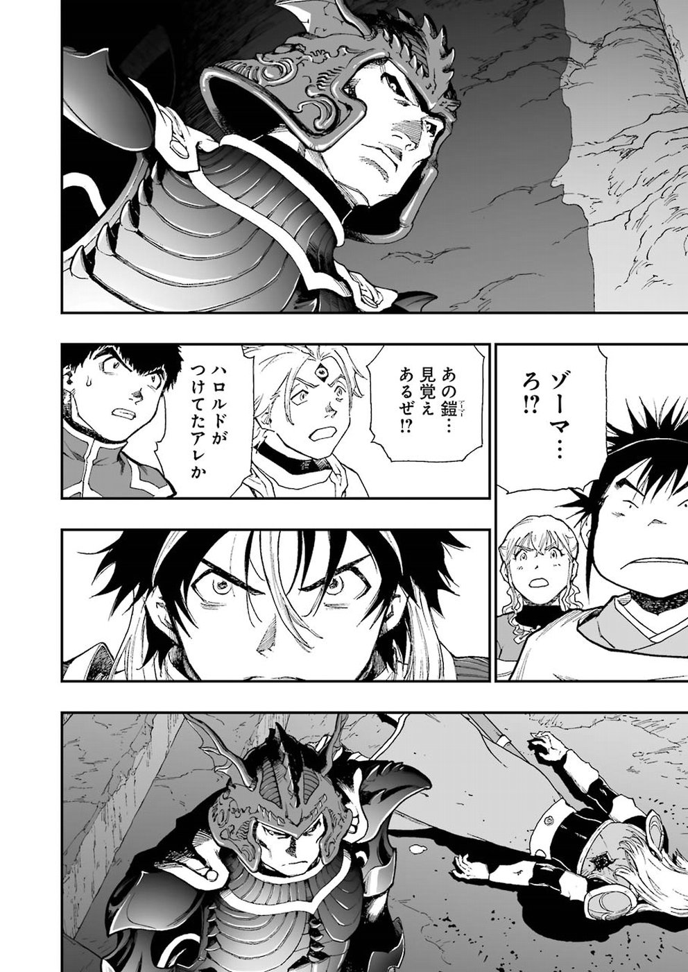 Dragon Quest Retsuden: Roto no Monshou - Monshou o Tsugu Monotachi e Chapter 310 6ページ