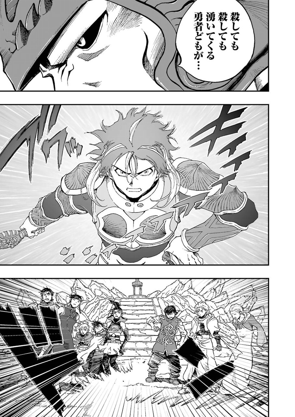 Dragon Quest Retsuden: Roto no Monshou - Monshou o Tsugu Monotachi e Chapter 310 7ページ