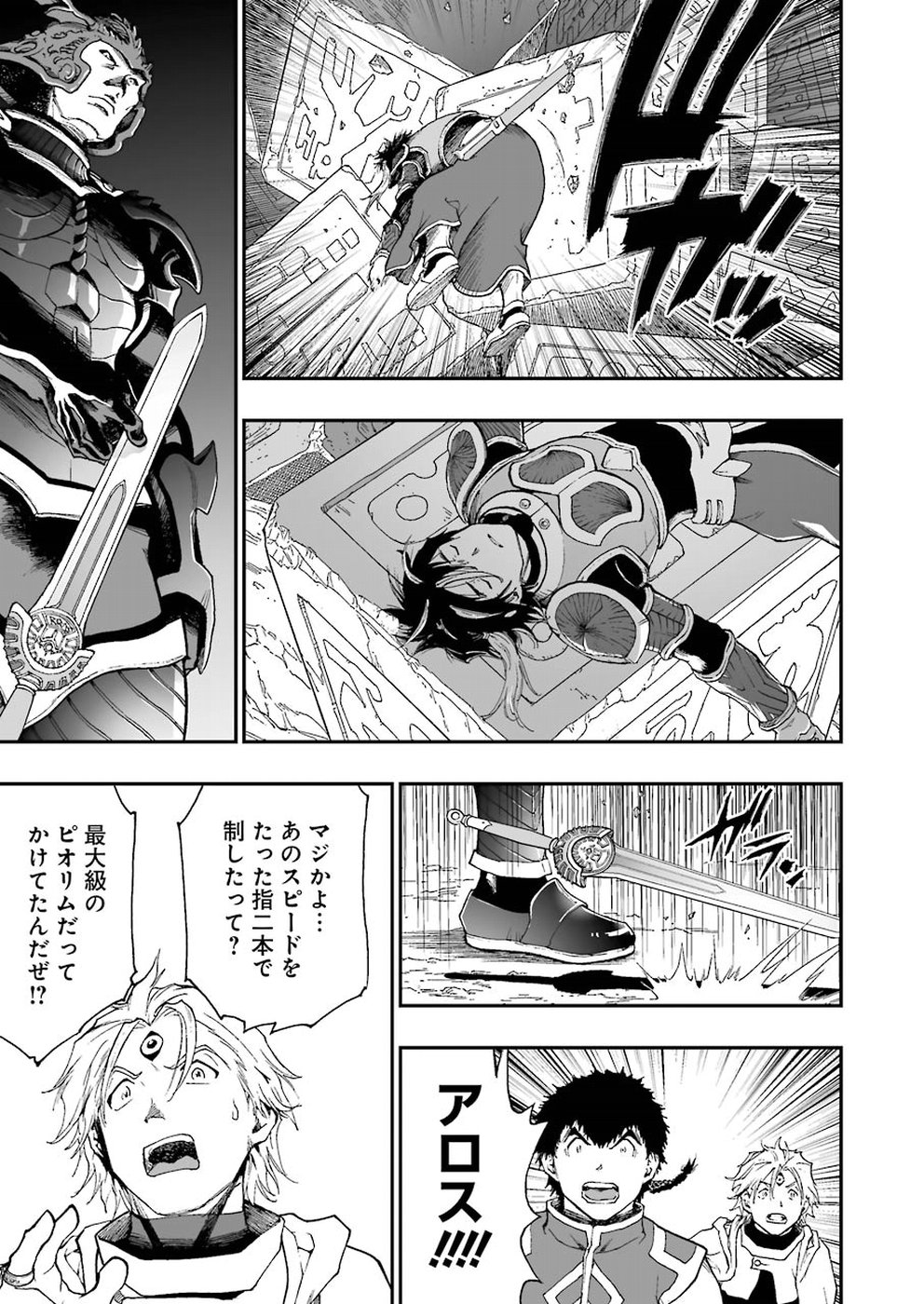Dragon Quest Retsuden: Roto no Monshou - Monshou o Tsugu Monotachi e Chapter 310 9ページ