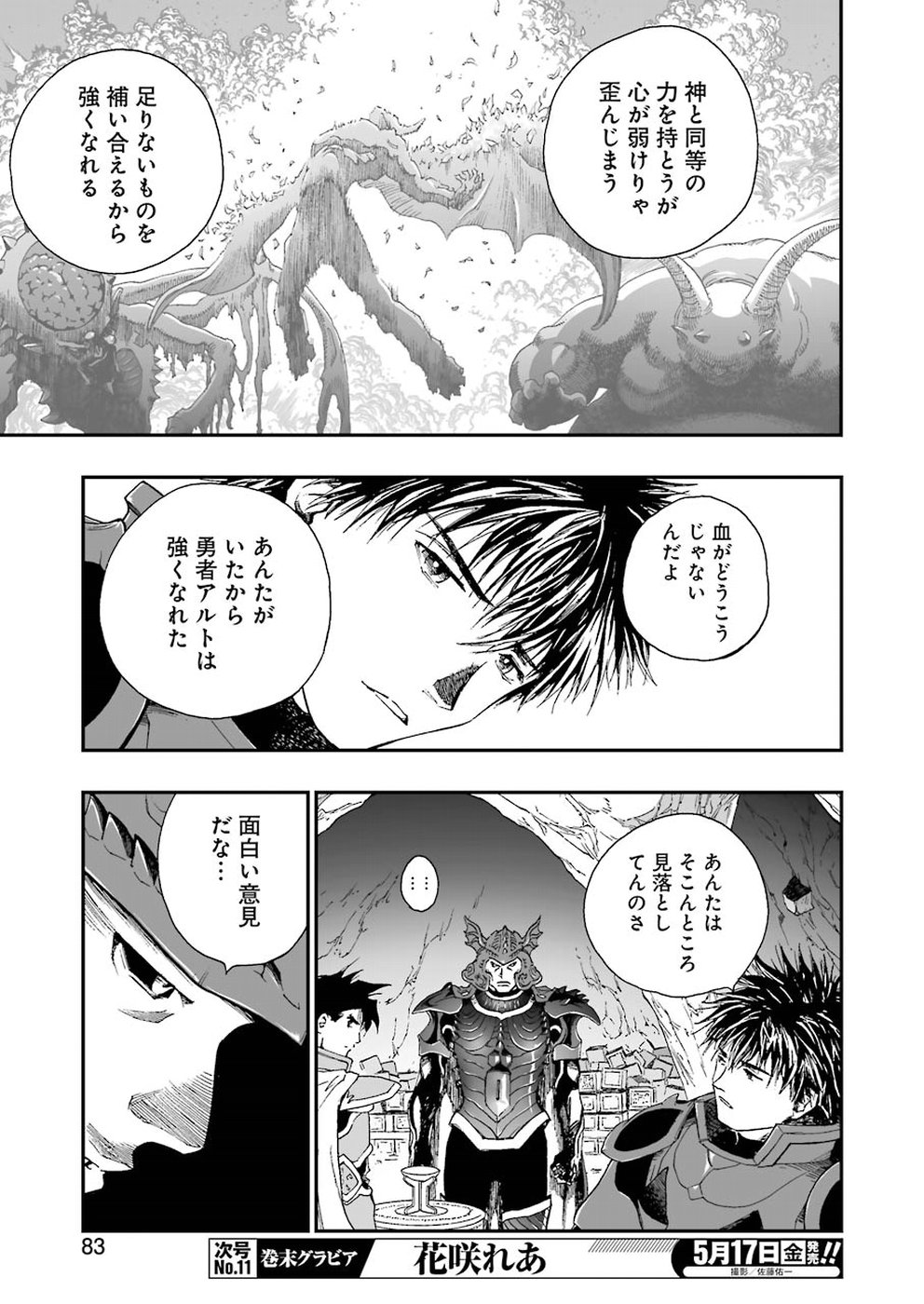 Dragon Quest Retsuden: Roto no Monshou - Monshou o Tsugu Monotachi e Chapter 311 13ページ