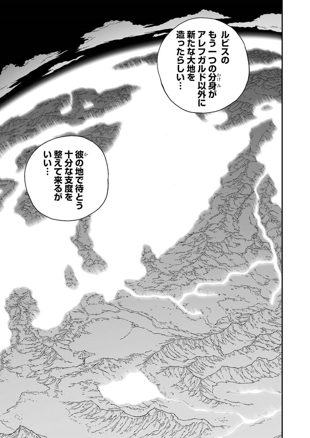 Dragon Quest Retsuden: Roto no Monshou - Monshou o Tsugu Monotachi e Chapter 311 15ページ