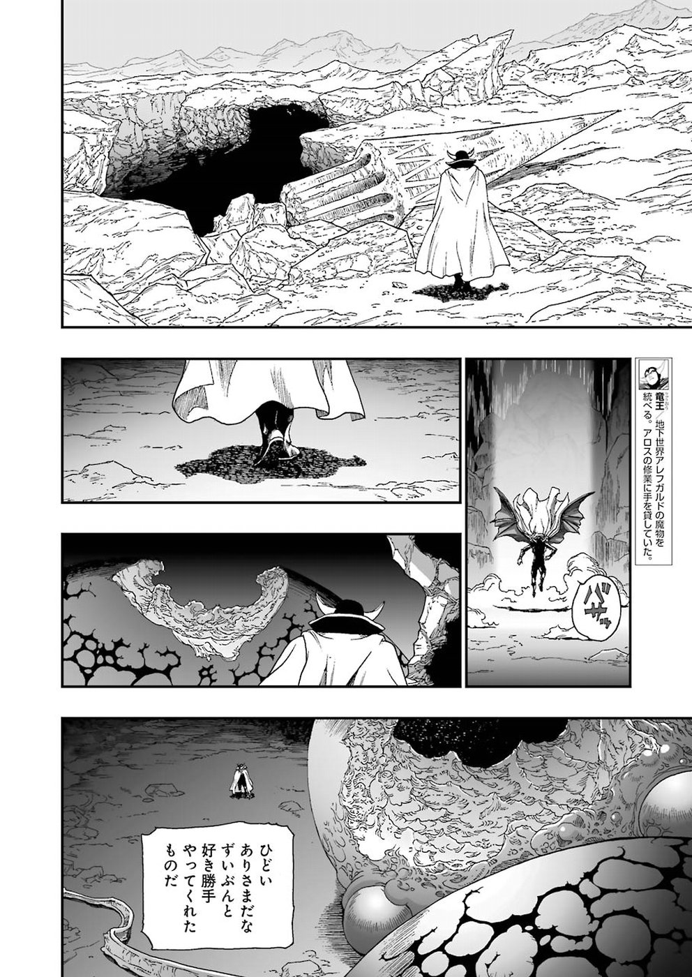 Dragon Quest Retsuden: Roto no Monshou - Monshou o Tsugu Monotachi e Chapter 311 16ページ