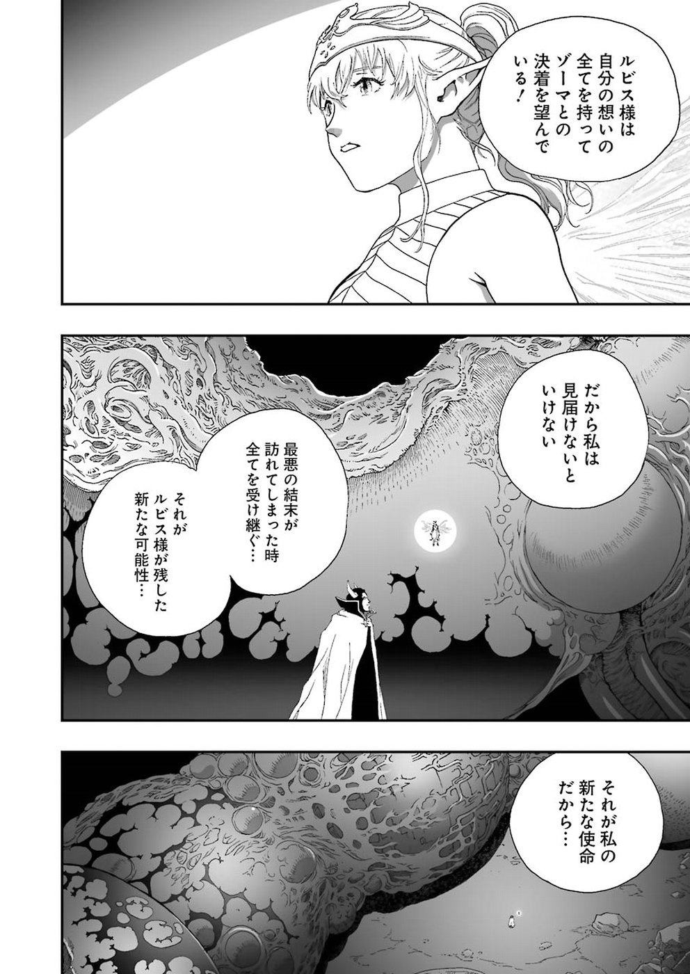 Dragon Quest Retsuden: Roto no Monshou - Monshou o Tsugu Monotachi e Chapter 311 18ページ