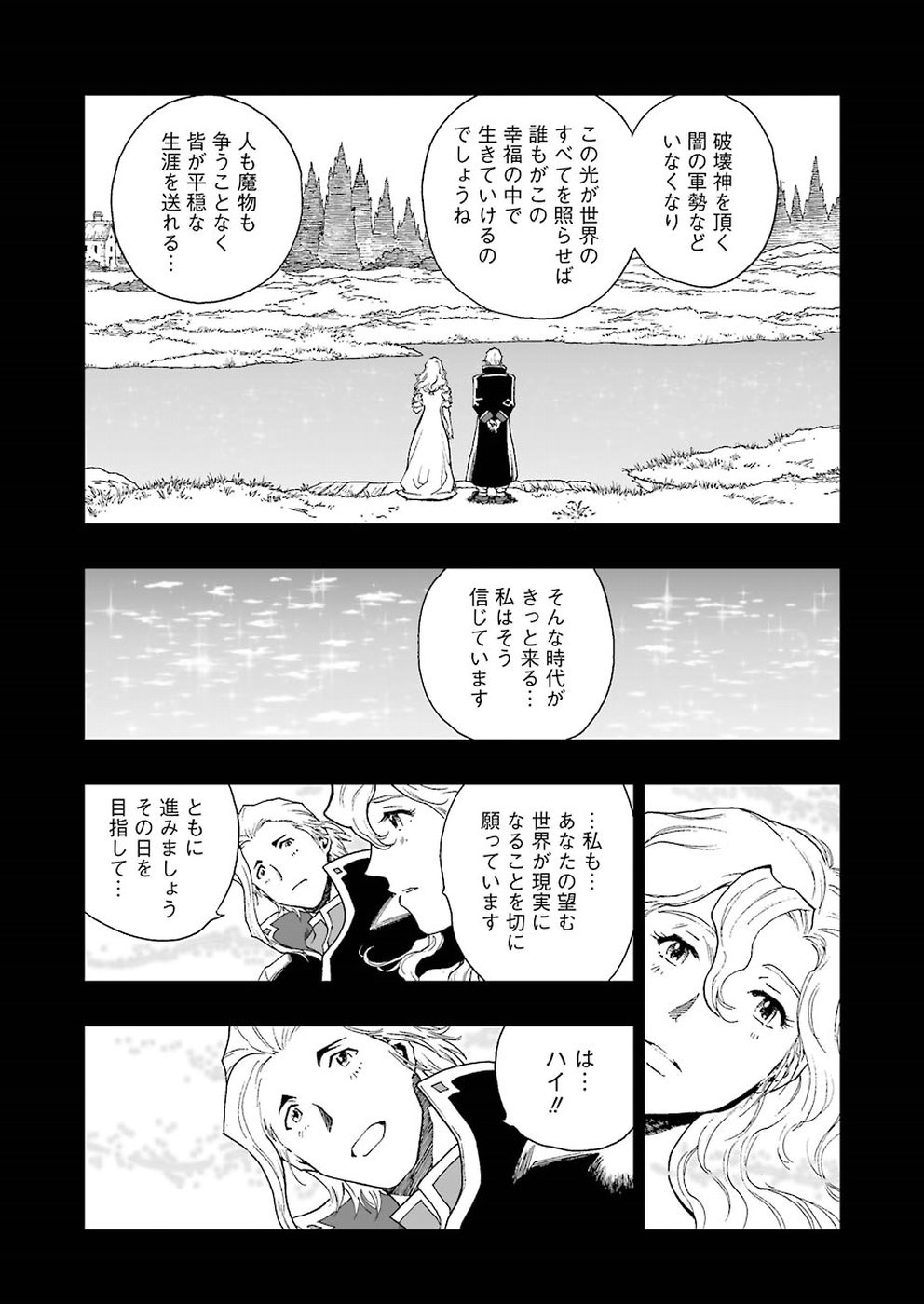 Dragon Quest Retsuden: Roto no Monshou - Monshou o Tsugu Monotachi e Chapter 311 5ページ