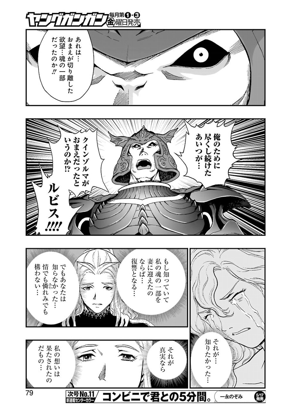 Dragon Quest Retsuden: Roto no Monshou - Monshou o Tsugu Monotachi e Chapter 311 9ページ