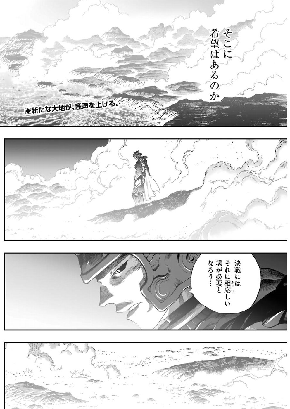 Dragon Quest Retsuden: Roto no Monshou - Monshou o Tsugu Monotachi e Chapter 312 2ページ