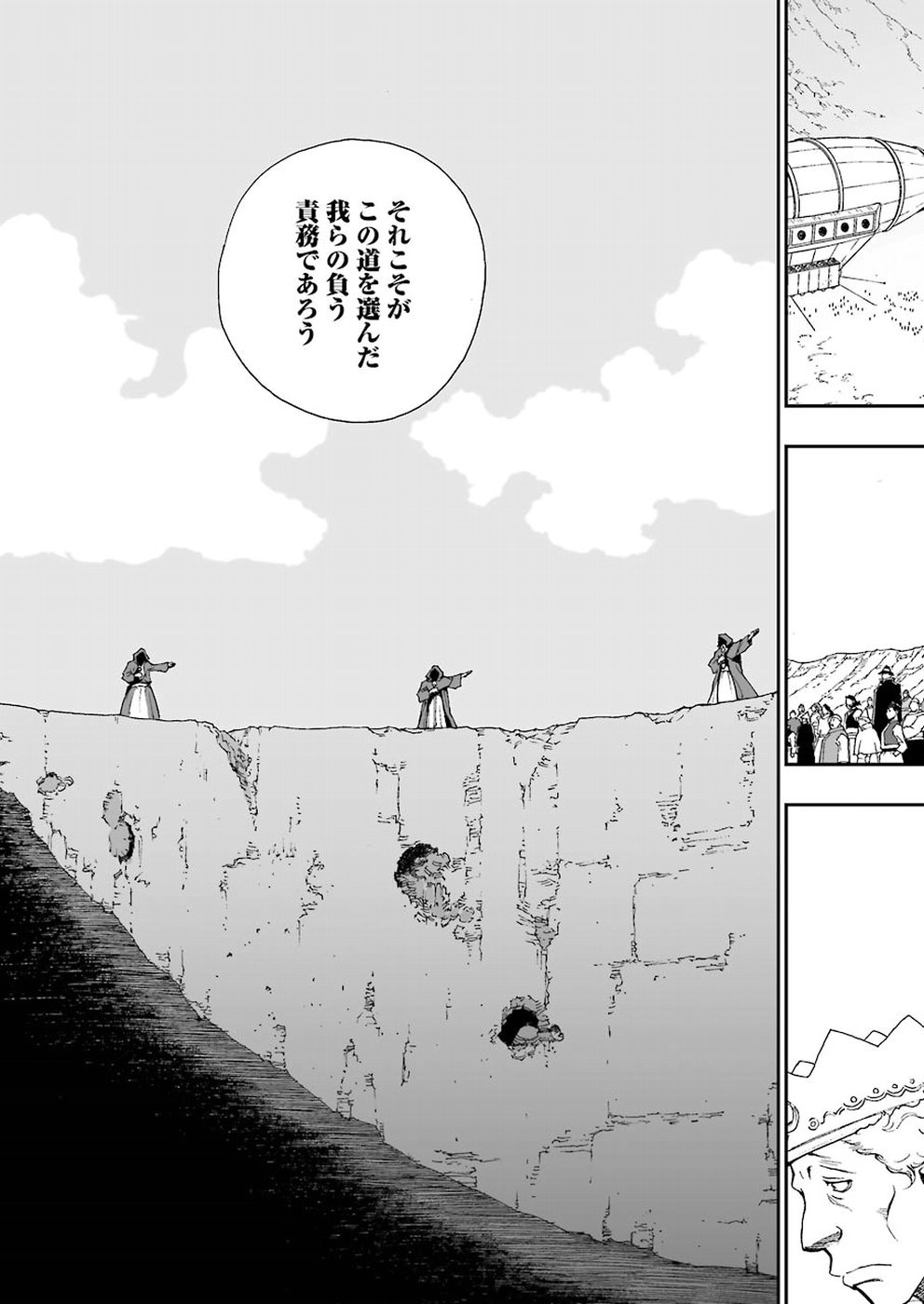 Dragon Quest Retsuden: Roto no Monshou - Monshou o Tsugu Monotachi e Chapter 312 13ページ