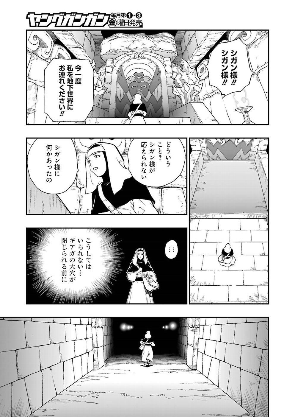 Dragon Quest Retsuden: Roto no Monshou - Monshou o Tsugu Monotachi e Chapter 312 15ページ
