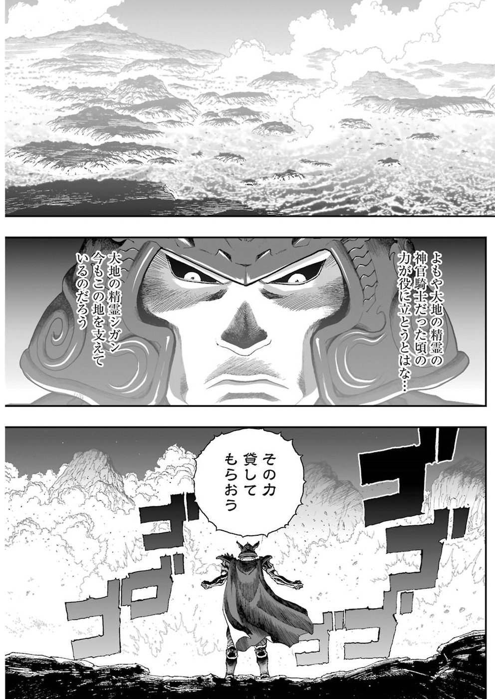 Dragon Quest Retsuden: Roto no Monshou - Monshou o Tsugu Monotachi e Chapter 312 3ページ