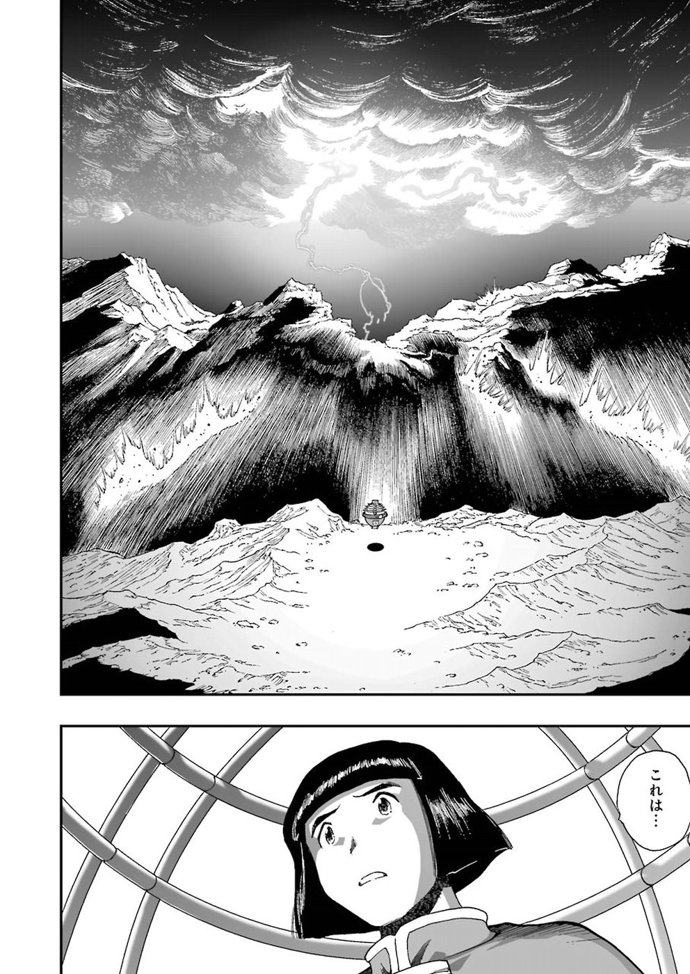 Dragon Quest Retsuden: Roto no Monshou - Monshou o Tsugu Monotachi e Chapter 312 4ページ