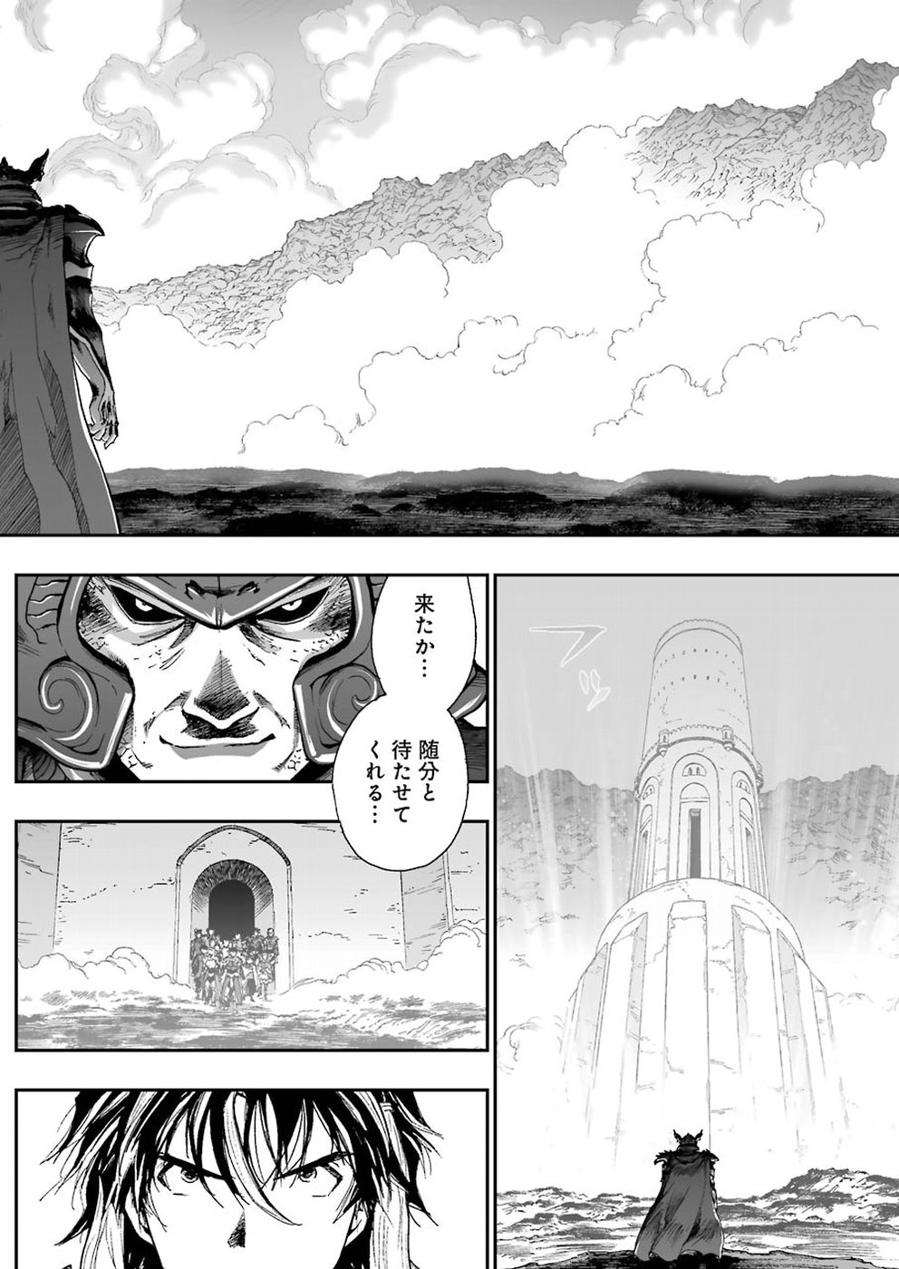 Dragon Quest Retsuden: Roto no Monshou - Monshou o Tsugu Monotachi e Chapter 313 20ページ