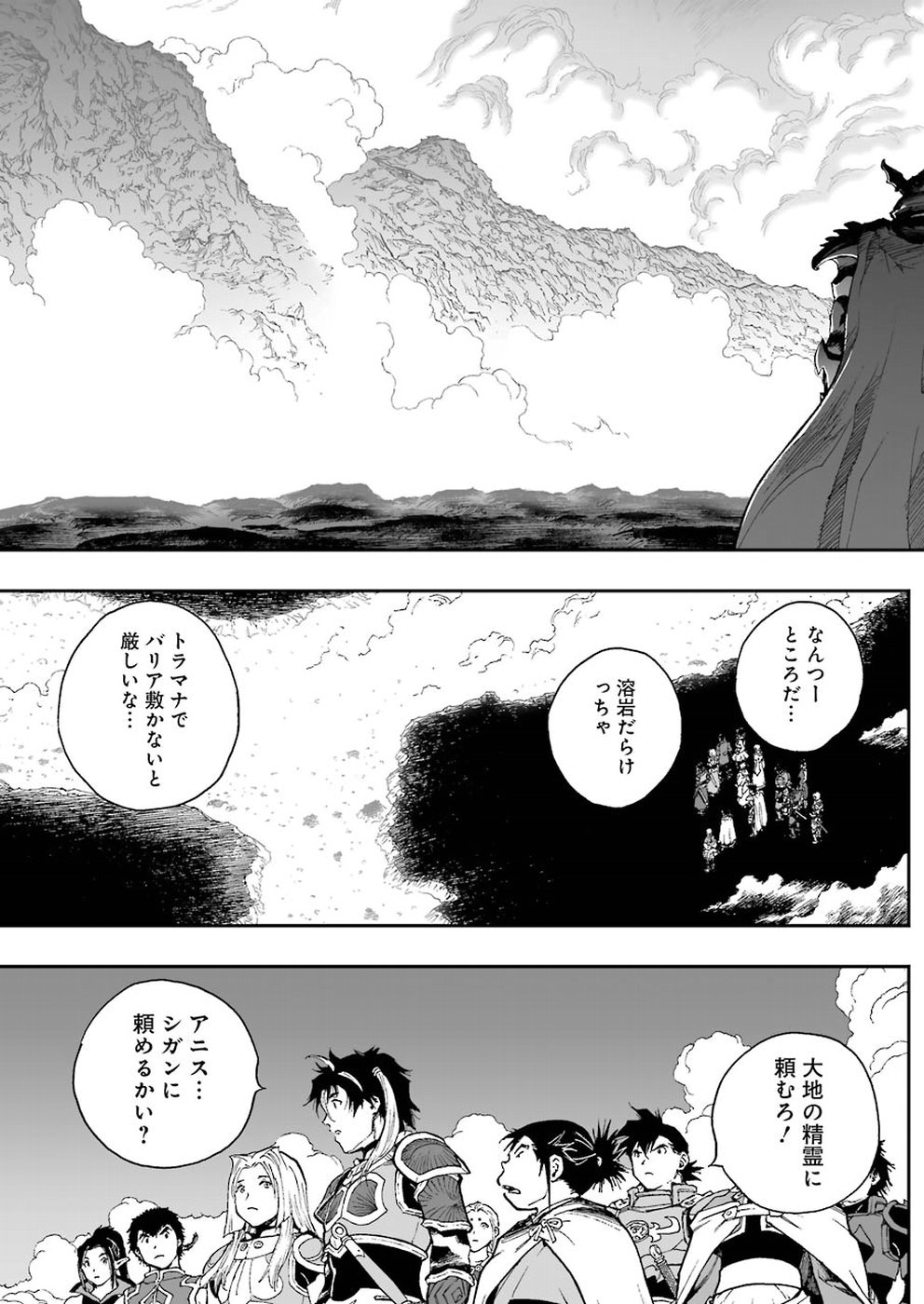 Dragon Quest Retsuden: Roto no Monshou - Monshou o Tsugu Monotachi e Chapter 313 21ページ