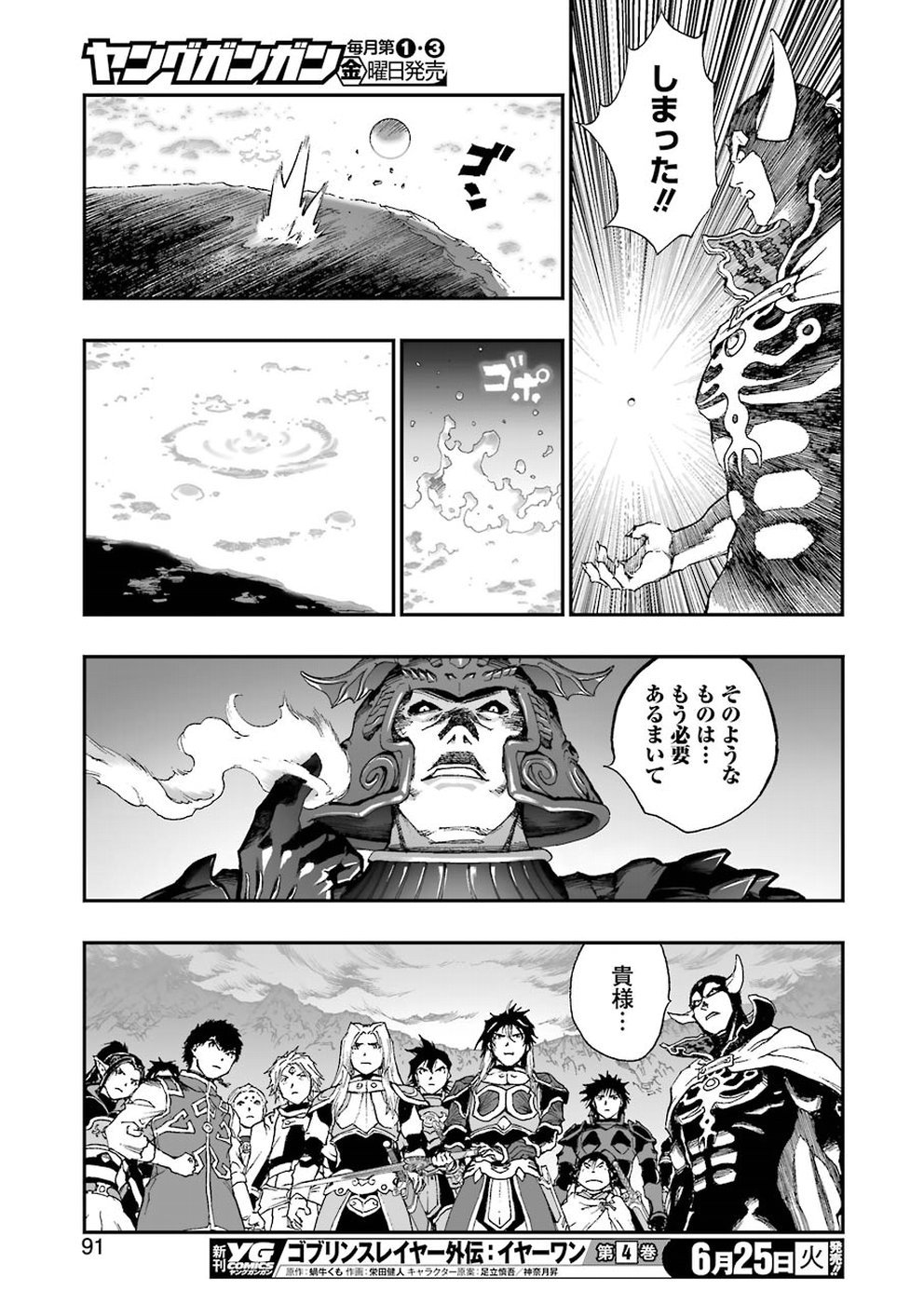 Dragon Quest Retsuden: Roto no Monshou - Monshou o Tsugu Monotachi e Chapter 313 25ページ