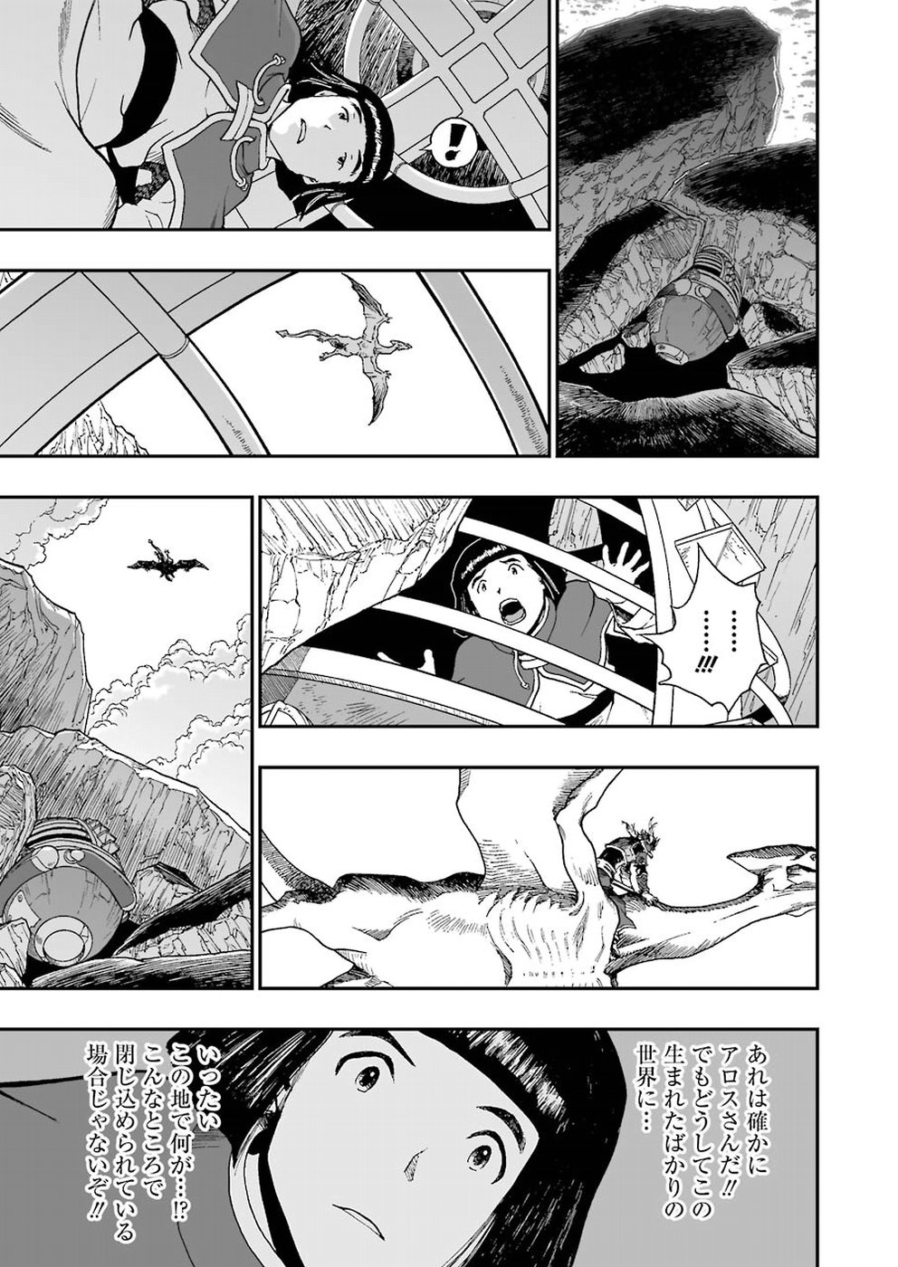 Dragon Quest Retsuden: Roto no Monshou - Monshou o Tsugu Monotachi e Chapter 313 5ページ