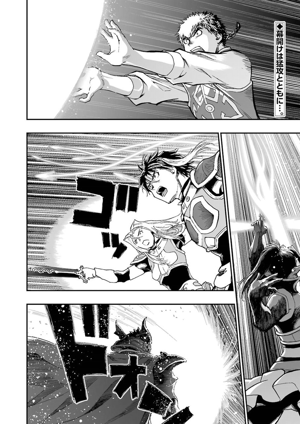 Dragon Quest Retsuden: Roto no Monshou - Monshou o Tsugu Monotachi e Chapter 314 2ページ