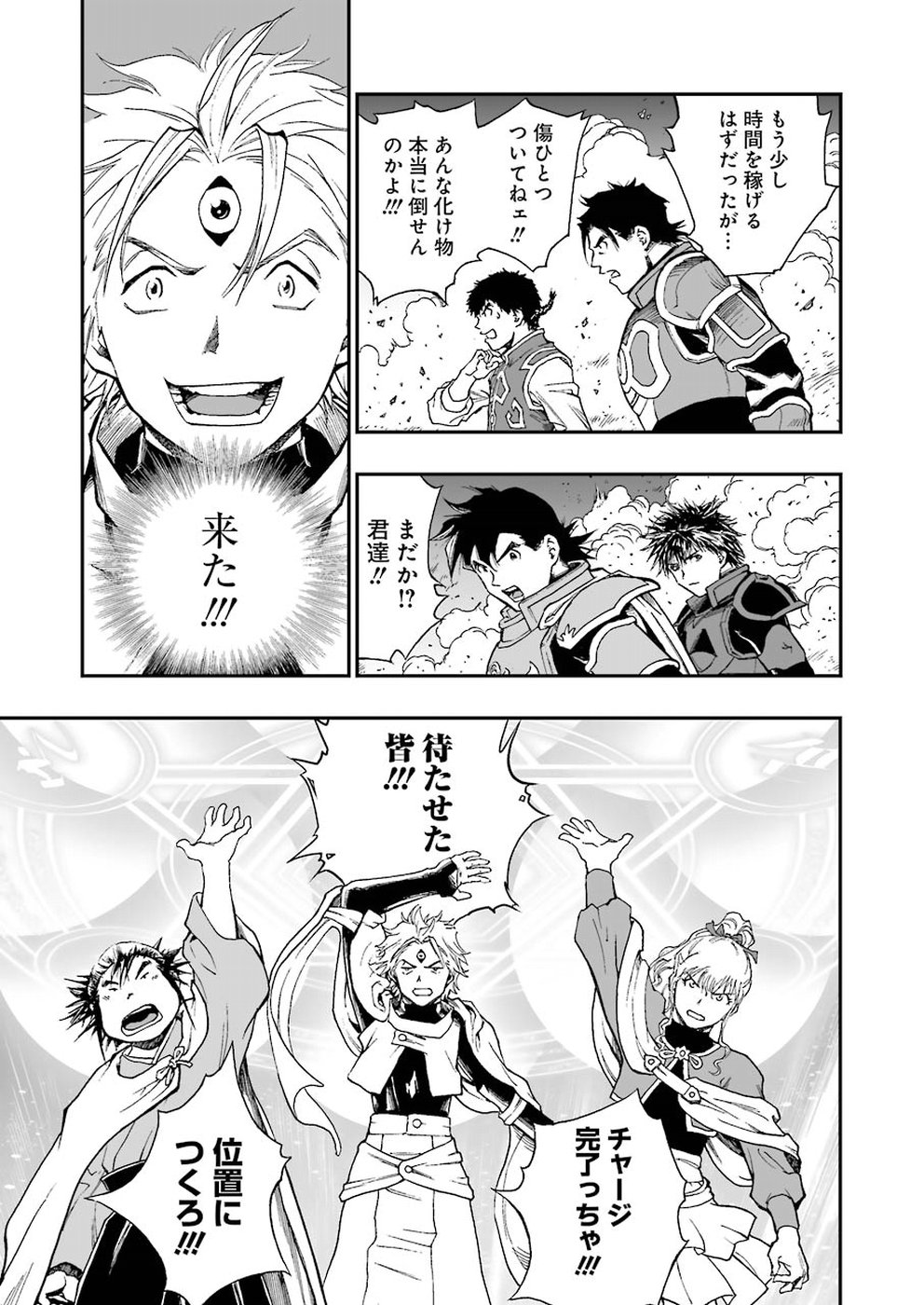 Dragon Quest Retsuden: Roto no Monshou - Monshou o Tsugu Monotachi e Chapter 314 13ページ
