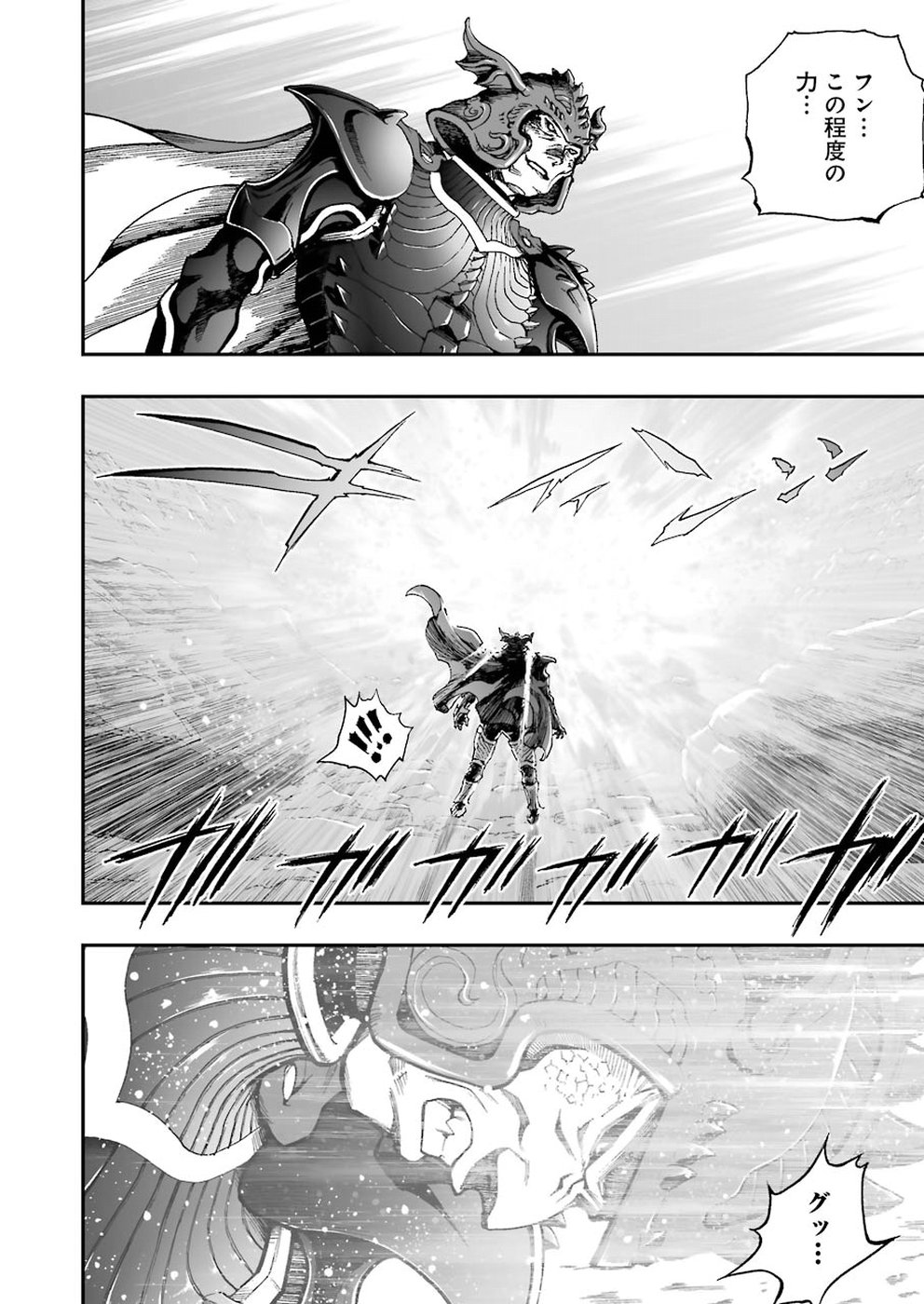 Dragon Quest Retsuden: Roto no Monshou - Monshou o Tsugu Monotachi e Chapter 314 20ページ