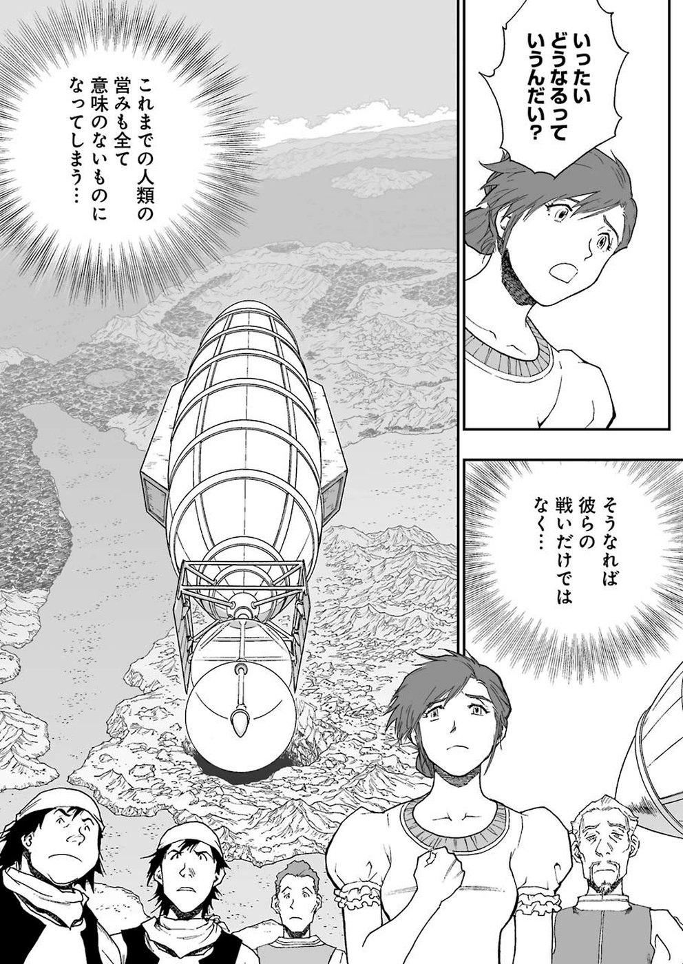 Dragon Quest Retsuden: Roto no Monshou - Monshou o Tsugu Monotachi e Chapter 315 13ページ