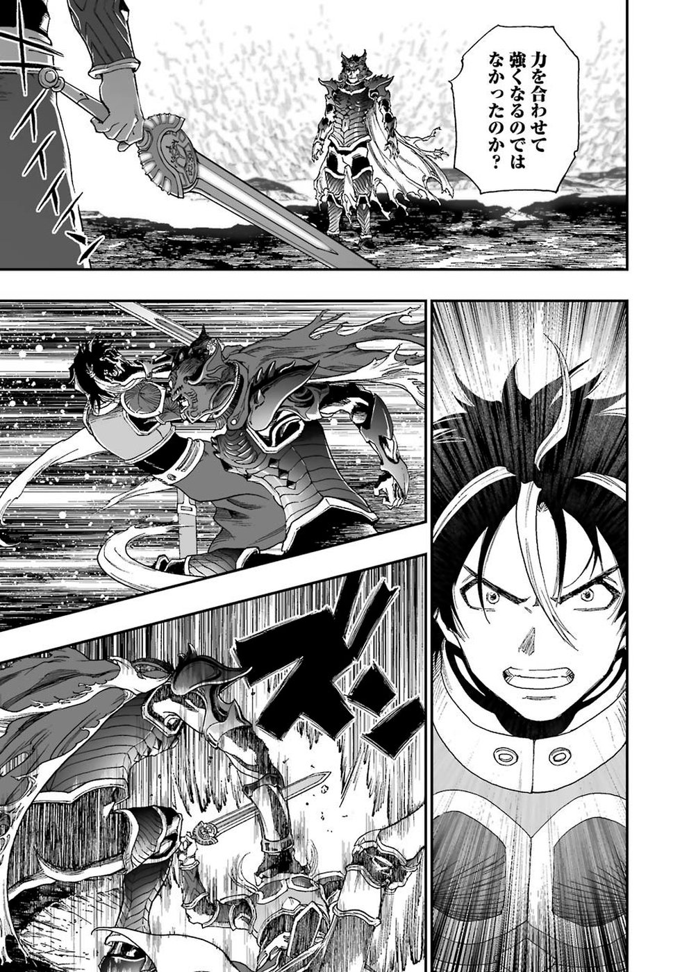 Dragon Quest Retsuden: Roto no Monshou - Monshou o Tsugu Monotachi e Chapter 315 15ページ