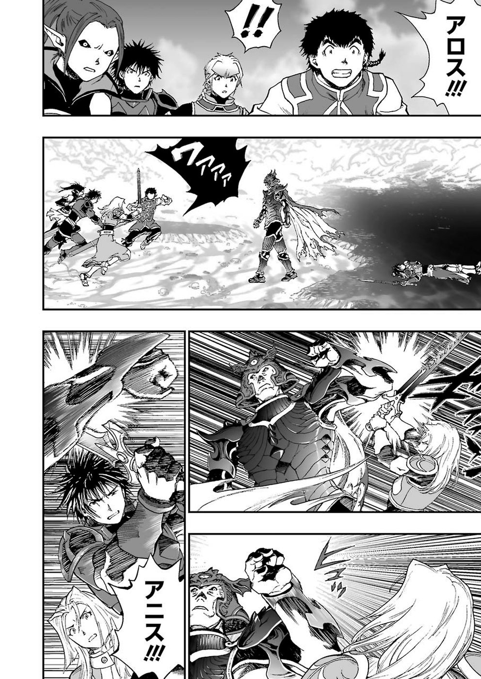 Dragon Quest Retsuden: Roto no Monshou - Monshou o Tsugu Monotachi e Chapter 315 16ページ