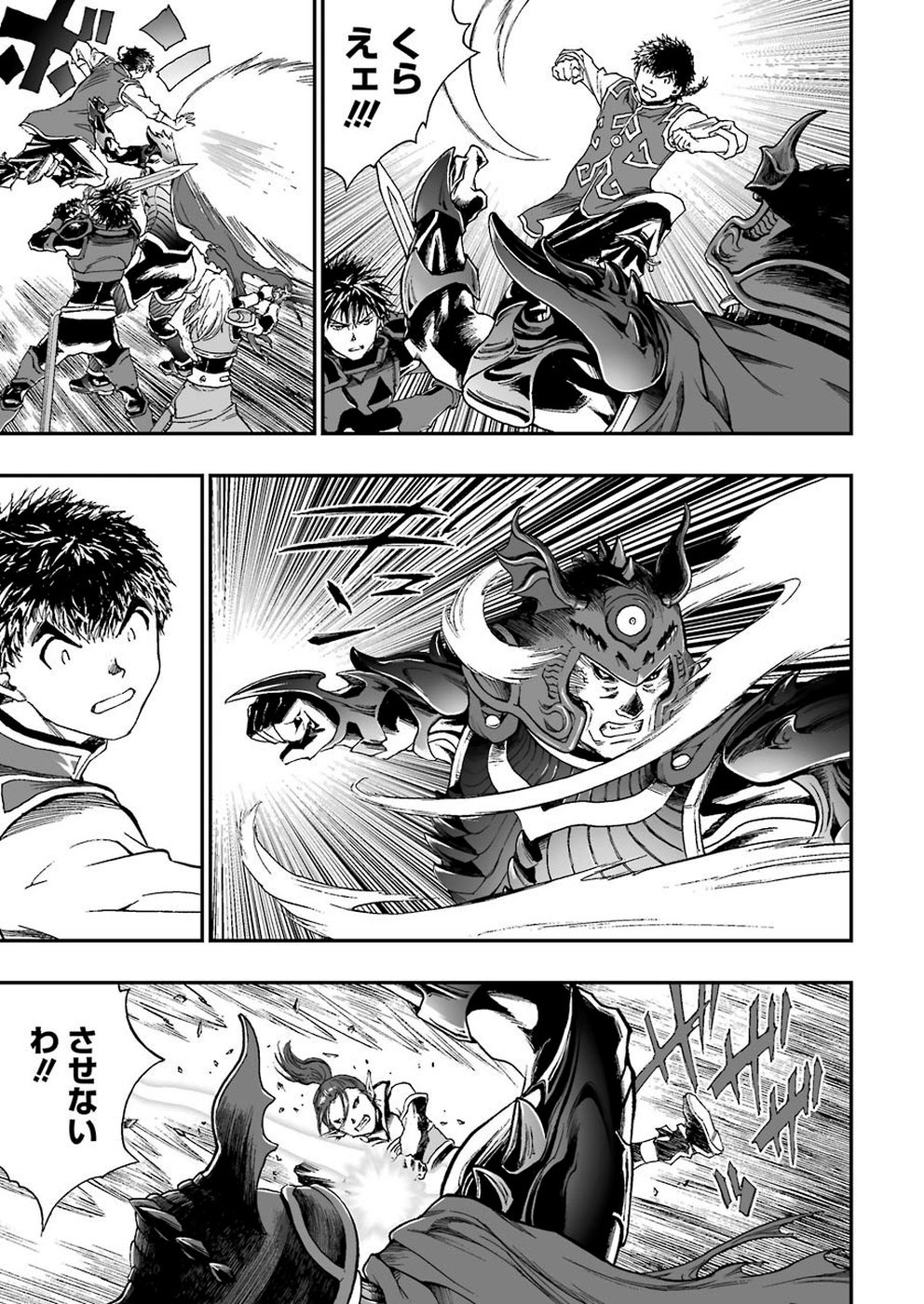 Dragon Quest Retsuden: Roto no Monshou - Monshou o Tsugu Monotachi e Chapter 315 17ページ