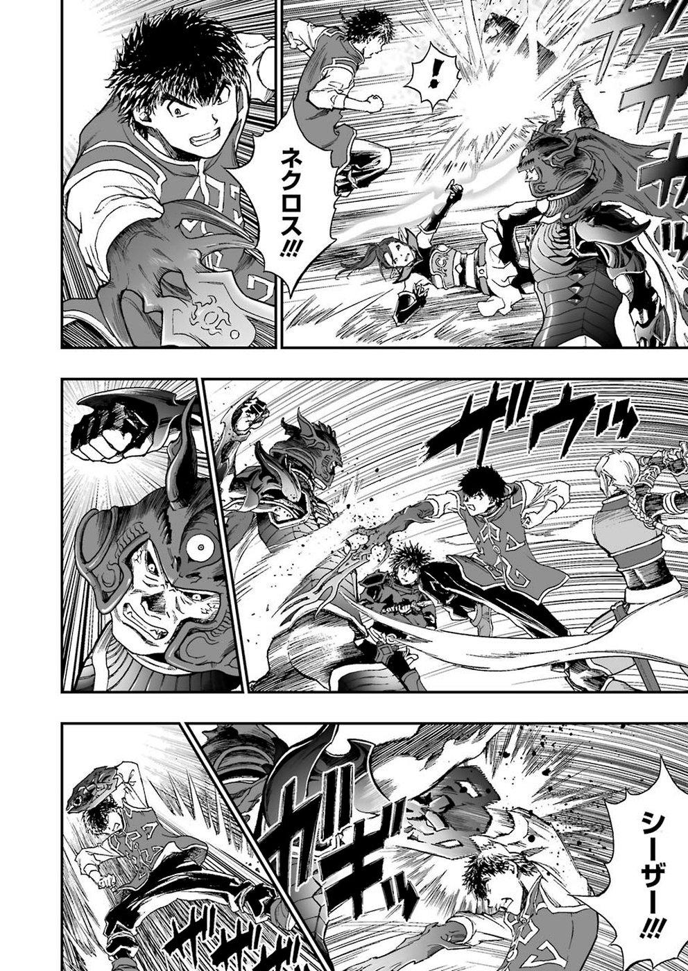 Dragon Quest Retsuden: Roto no Monshou - Monshou o Tsugu Monotachi e Chapter 315 18ページ