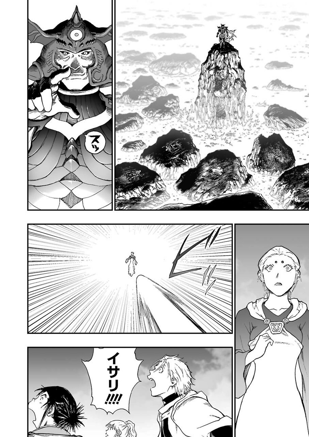 Dragon Quest Retsuden: Roto no Monshou - Monshou o Tsugu Monotachi e Chapter 315 22ページ