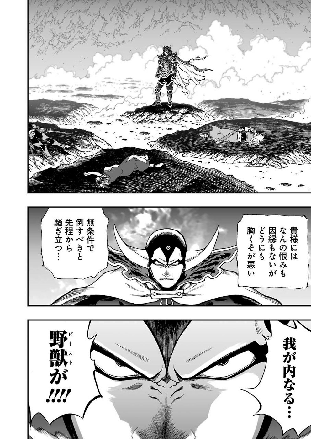 Dragon Quest Retsuden: Roto no Monshou - Monshou o Tsugu Monotachi e Chapter 315 24ページ
