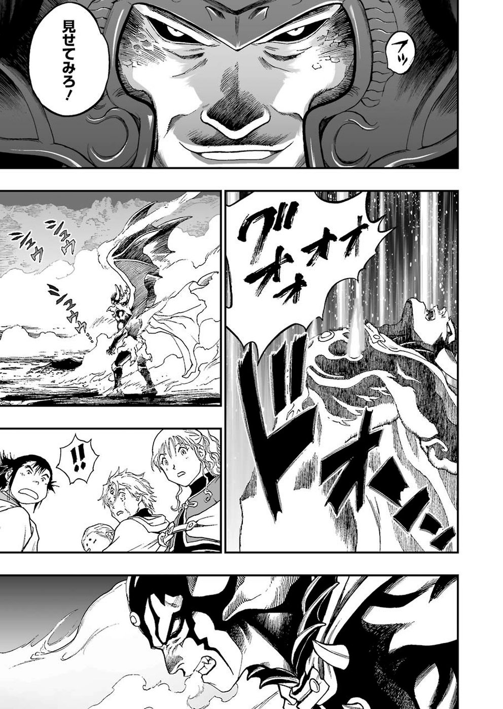 Dragon Quest Retsuden: Roto no Monshou - Monshou o Tsugu Monotachi e Chapter 315 25ページ