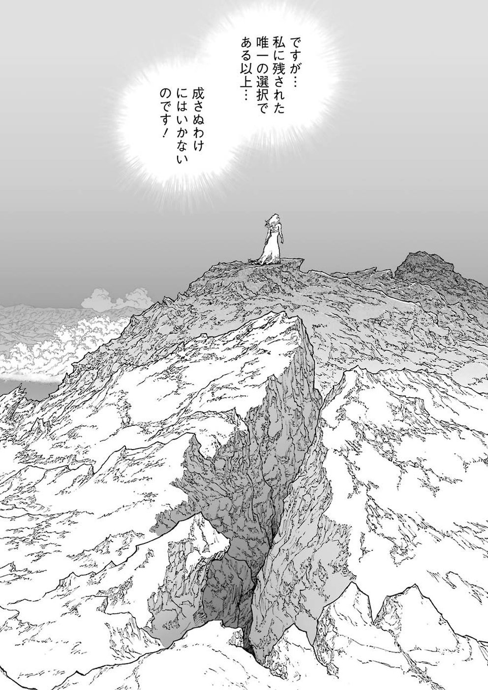 Dragon Quest Retsuden: Roto no Monshou - Monshou o Tsugu Monotachi e Chapter 315 8ページ