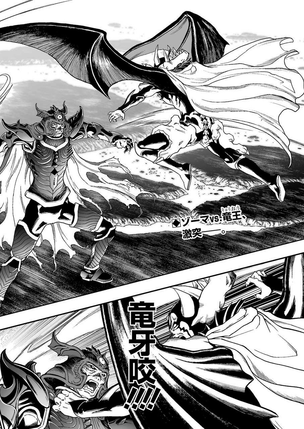 Dragon Quest Retsuden: Roto no Monshou - Monshou o Tsugu Monotachi e Chapter 316 2ページ