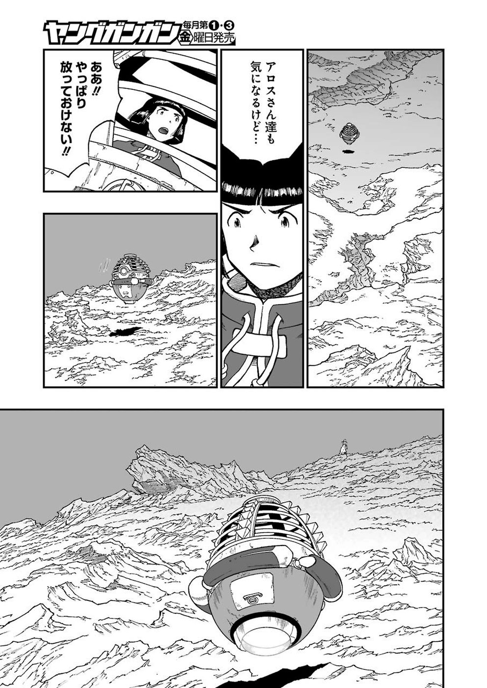 Dragon Quest Retsuden: Roto no Monshou - Monshou o Tsugu Monotachi e Chapter 316 15ページ