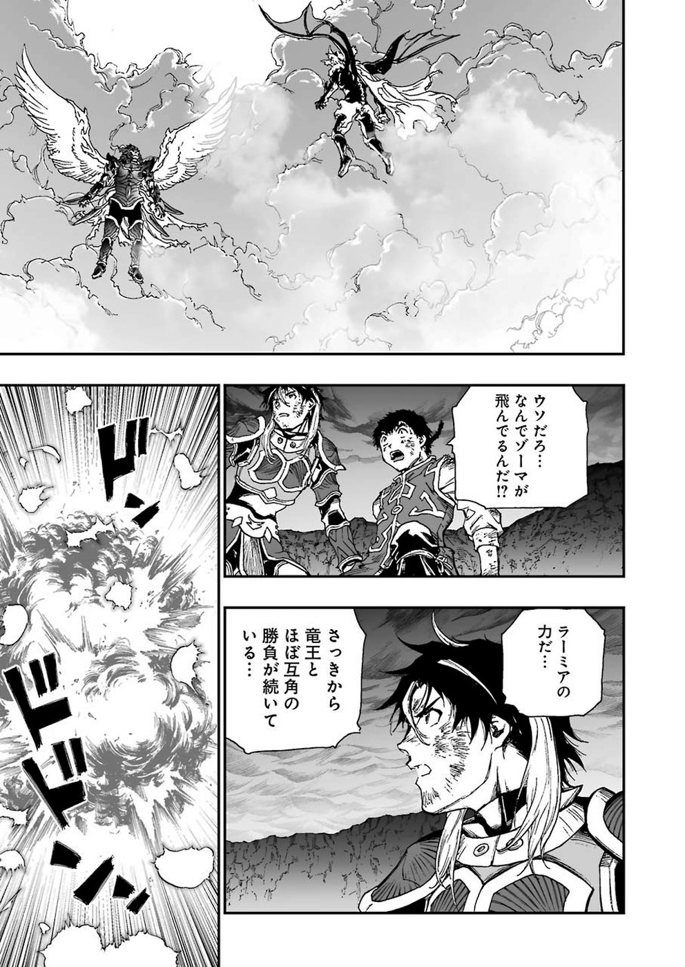 Dragon Quest Retsuden: Roto no Monshou - Monshou o Tsugu Monotachi e Chapter 316 17ページ