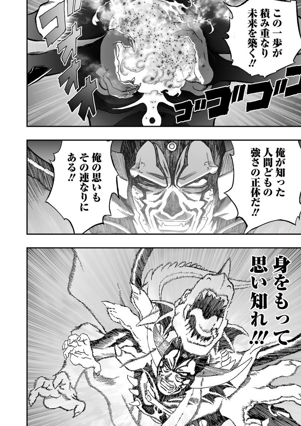Dragon Quest Retsuden: Roto no Monshou - Monshou o Tsugu Monotachi e Chapter 316 20ページ