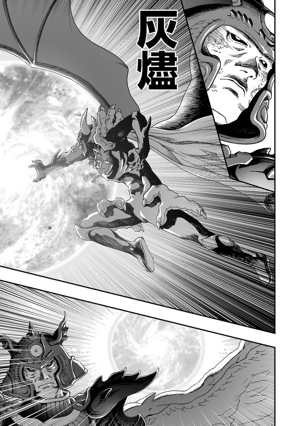Dragon Quest Retsuden: Roto no Monshou - Monshou o Tsugu Monotachi e Chapter 316 21ページ