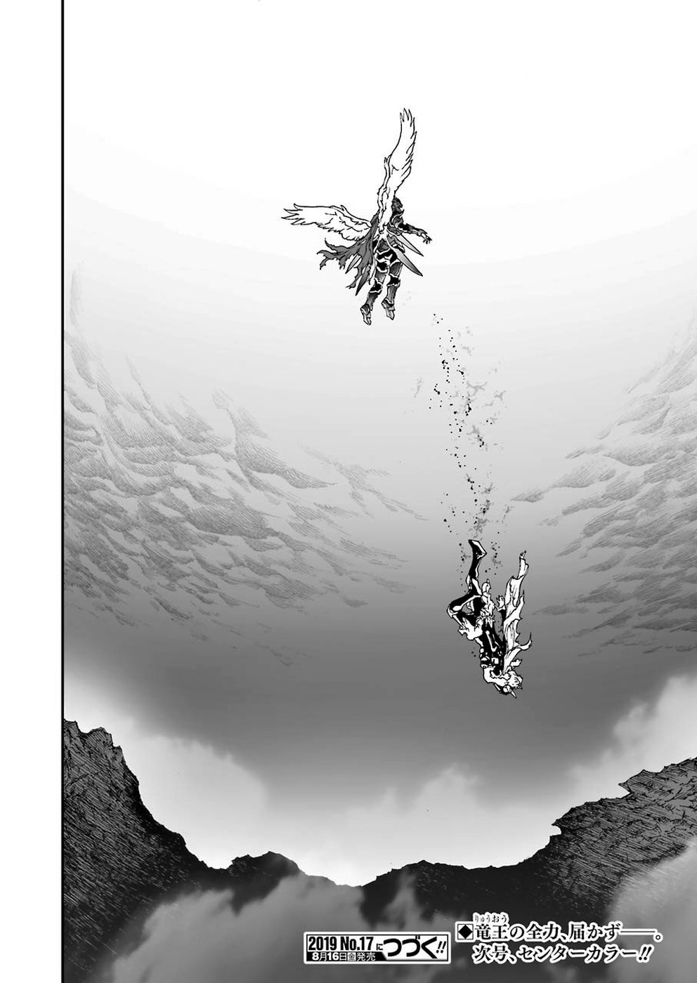 Dragon Quest Retsuden: Roto no Monshou - Monshou o Tsugu Monotachi e Chapter 316 24ページ