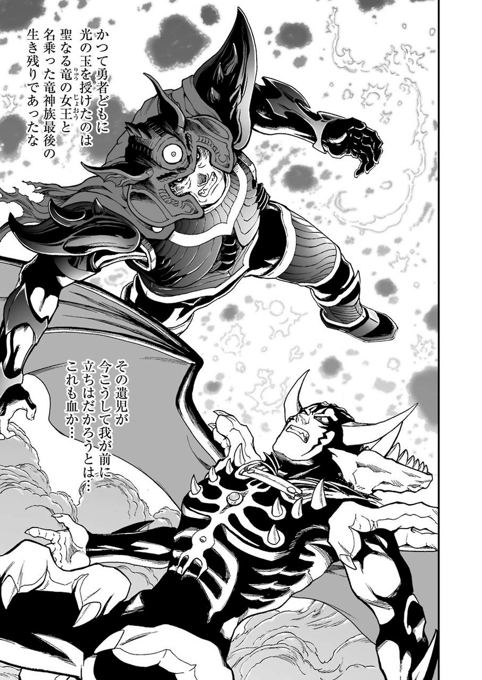 Dragon Quest Retsuden: Roto no Monshou - Monshou o Tsugu Monotachi e Chapter 316 5ページ