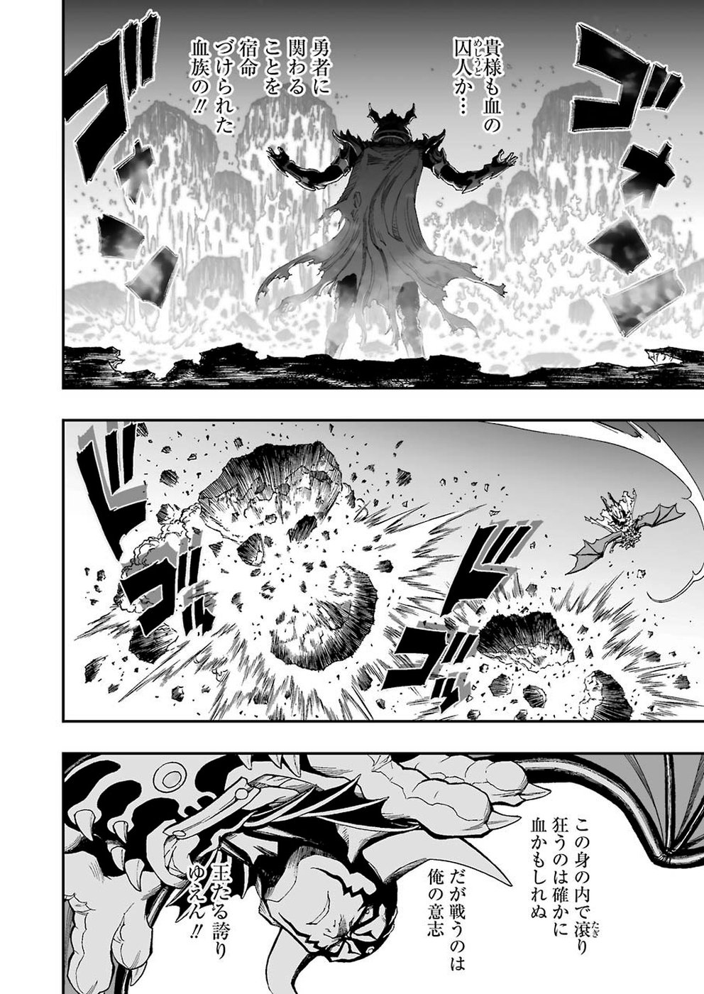 Dragon Quest Retsuden: Roto no Monshou - Monshou o Tsugu Monotachi e Chapter 316 6ページ