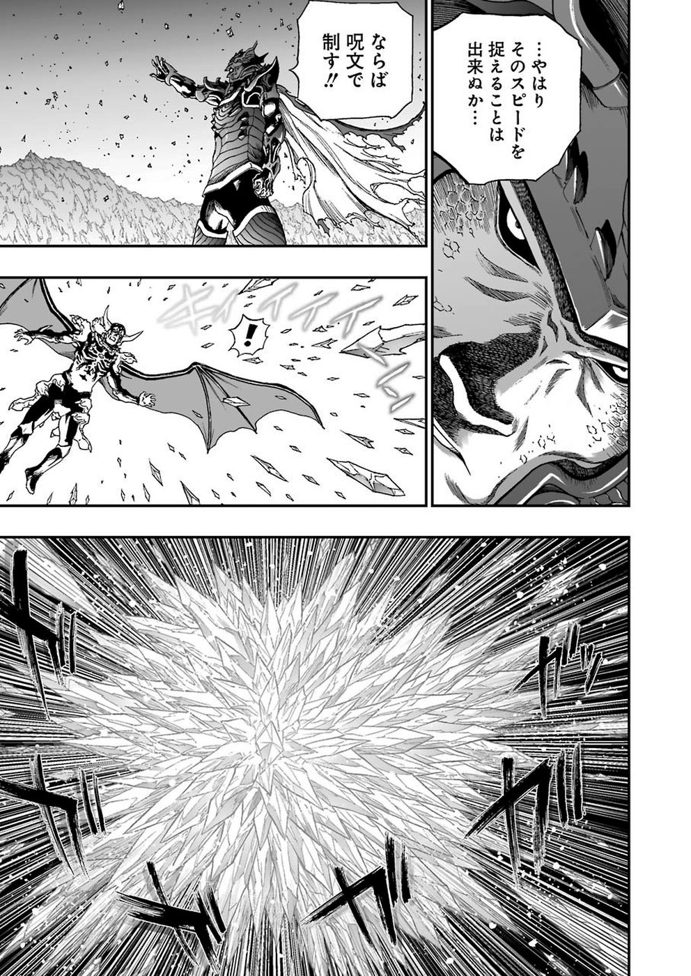 Dragon Quest Retsuden: Roto no Monshou - Monshou o Tsugu Monotachi e Chapter 316 7ページ