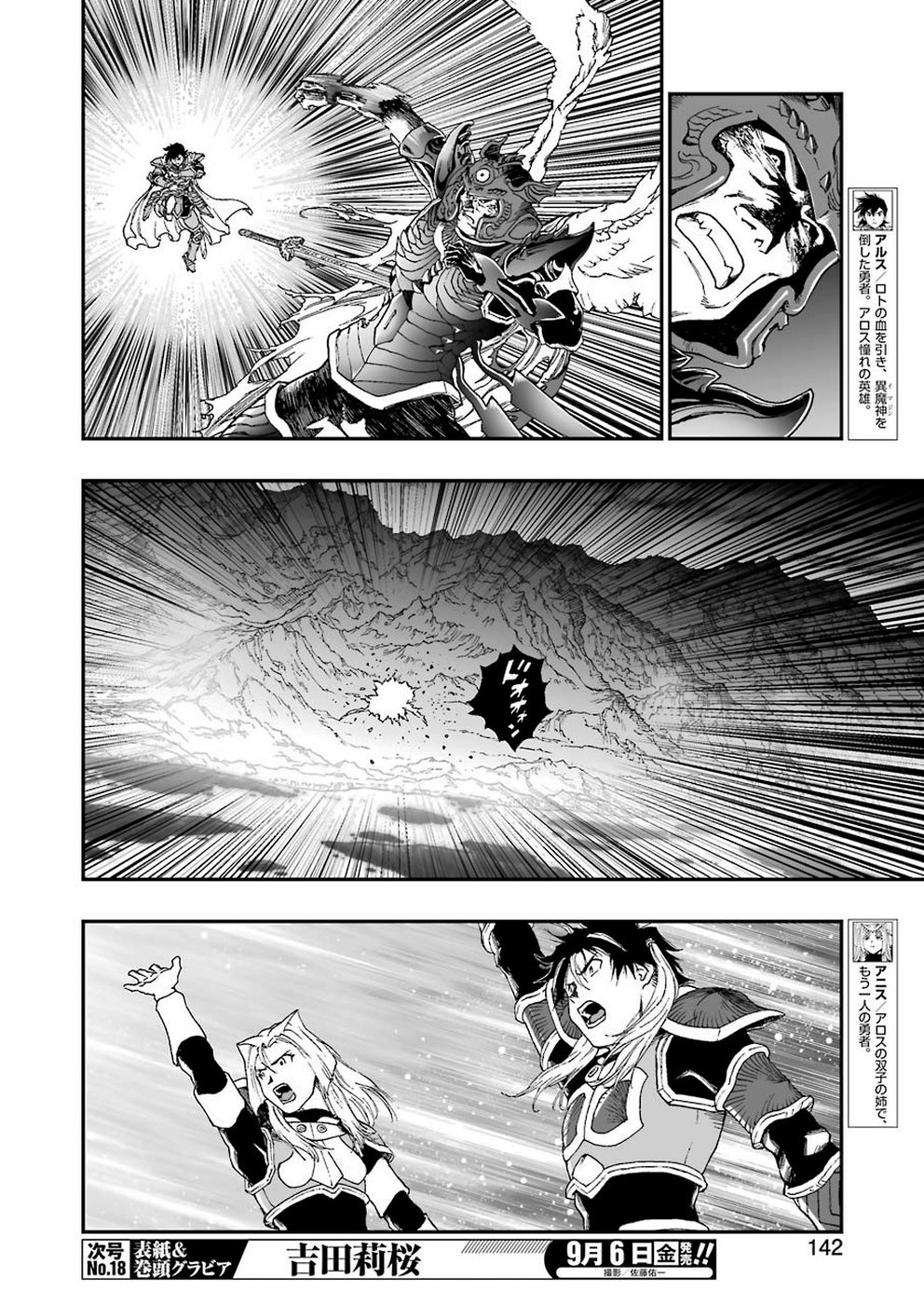 Dragon Quest Retsuden: Roto no Monshou - Monshou o Tsugu Monotachi e Chapter 317 12ページ