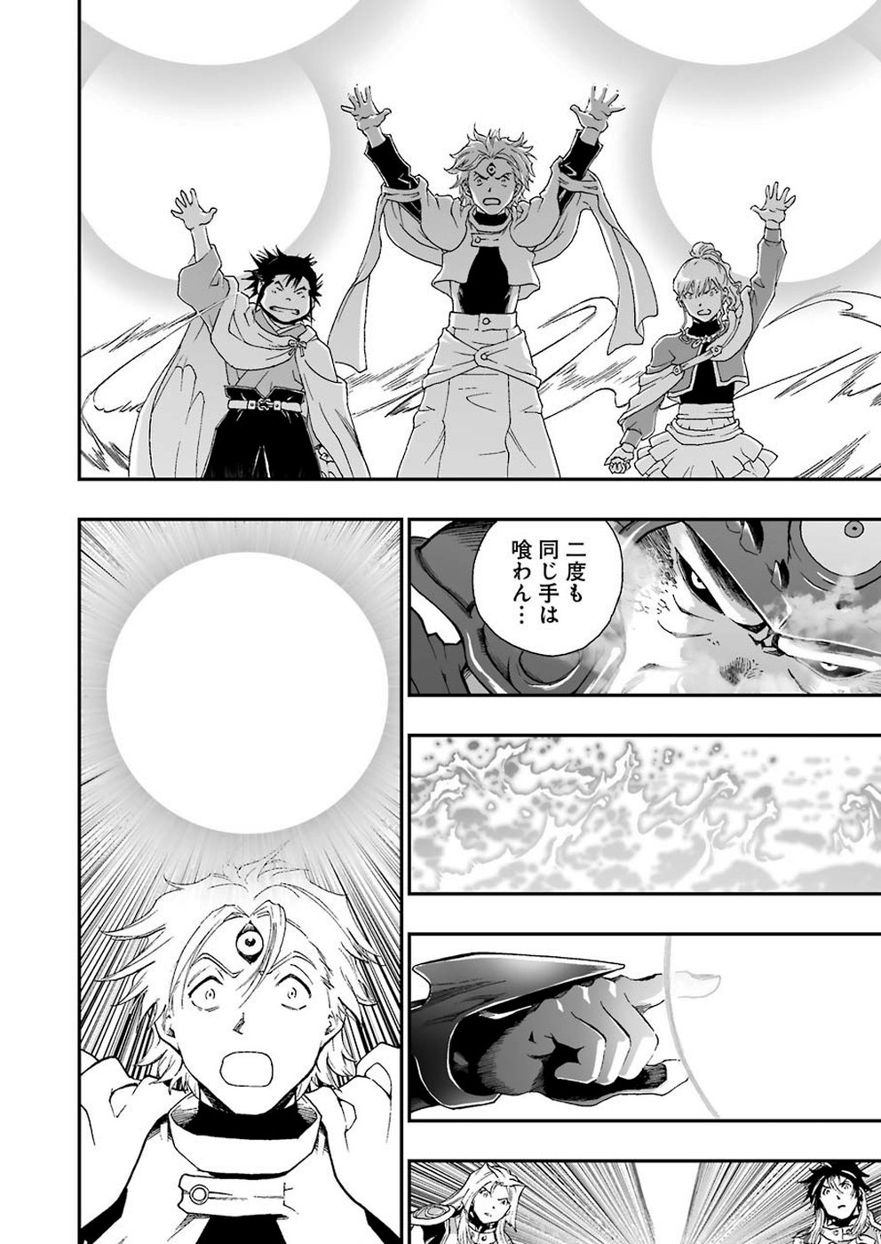 Dragon Quest Retsuden: Roto no Monshou - Monshou o Tsugu Monotachi e Chapter 317 14ページ