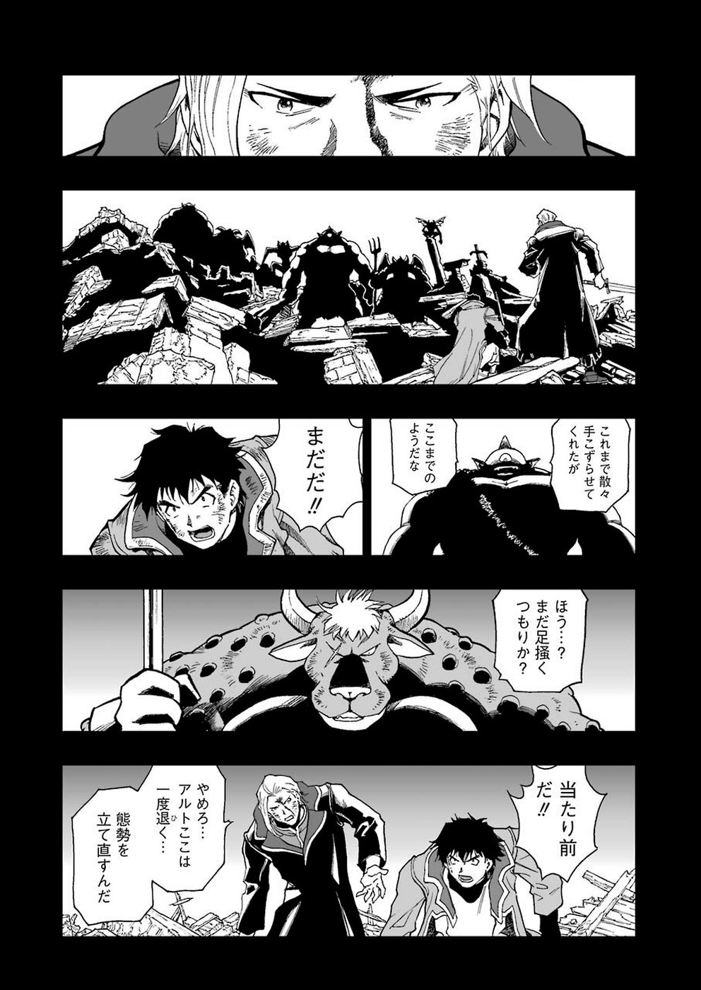 Dragon Quest Retsuden: Roto no Monshou - Monshou o Tsugu Monotachi e Chapter 317 18ページ