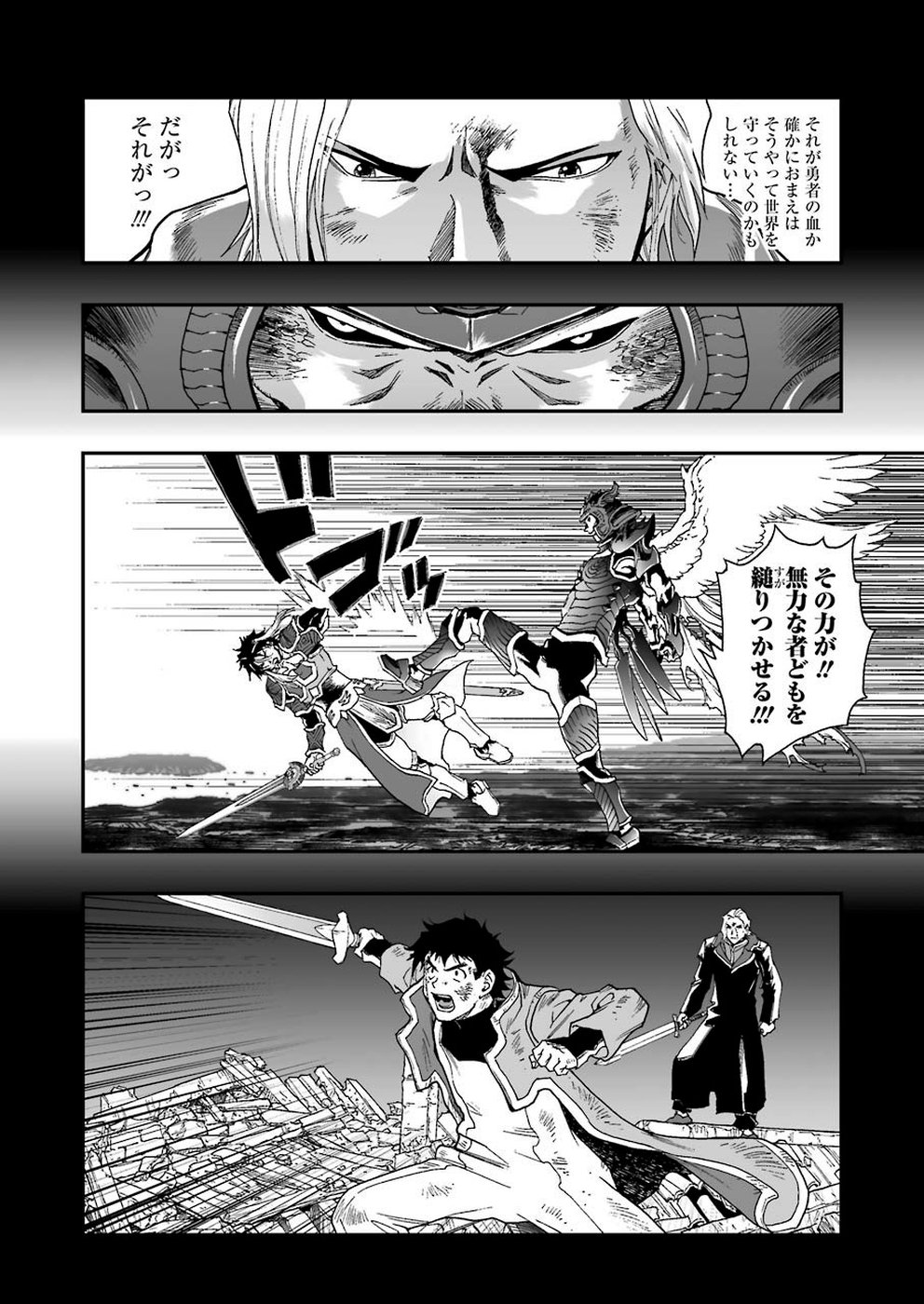 Dragon Quest Retsuden: Roto no Monshou - Monshou o Tsugu Monotachi e Chapter 317 20ページ