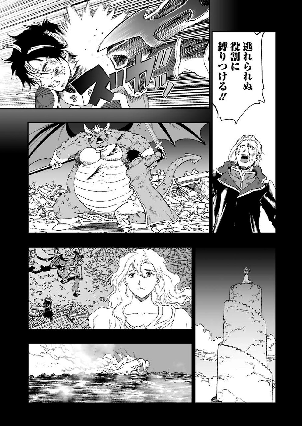 Dragon Quest Retsuden: Roto no Monshou - Monshou o Tsugu Monotachi e Chapter 317 21ページ