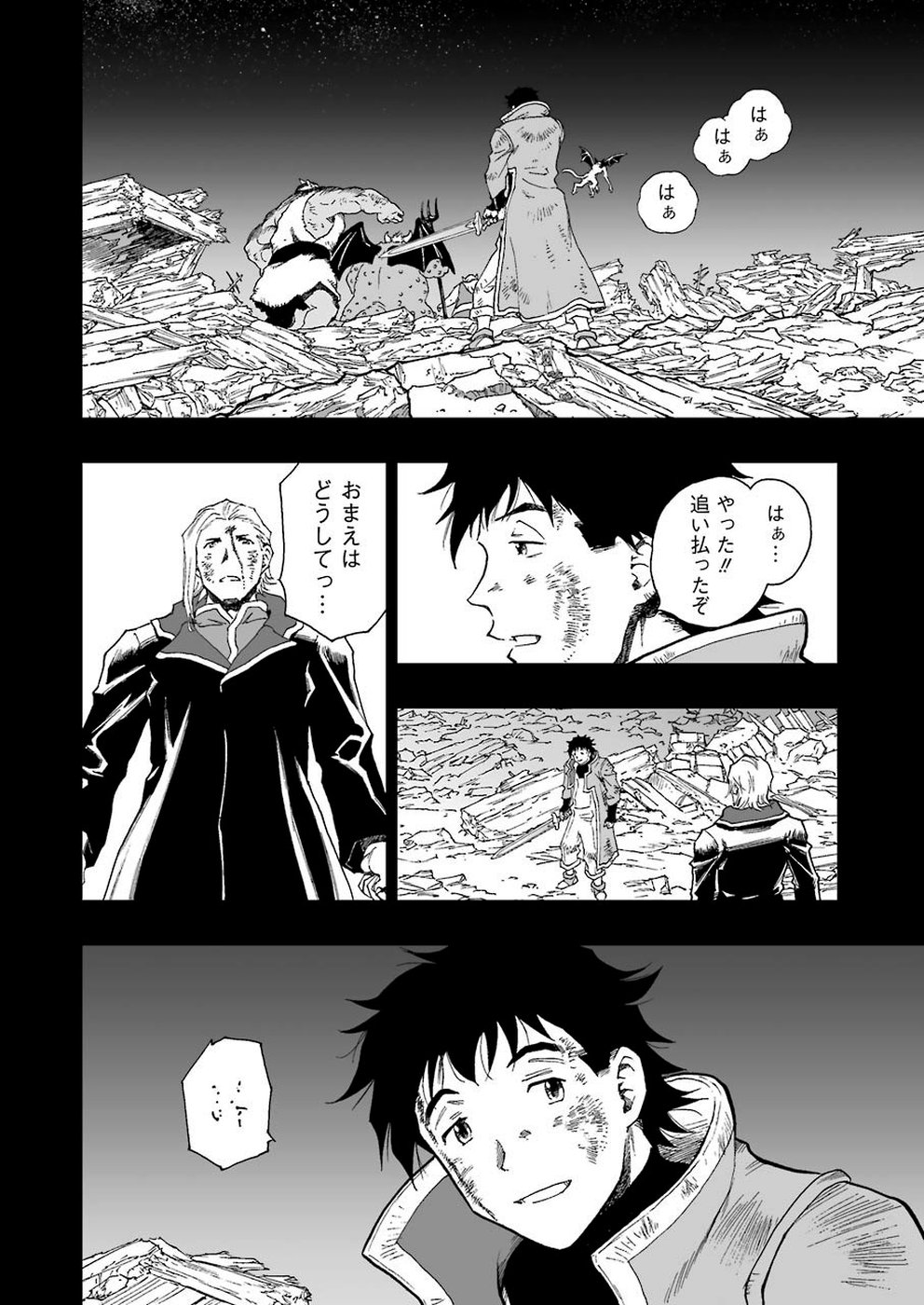 Dragon Quest Retsuden: Roto no Monshou - Monshou o Tsugu Monotachi e Chapter 317 24ページ