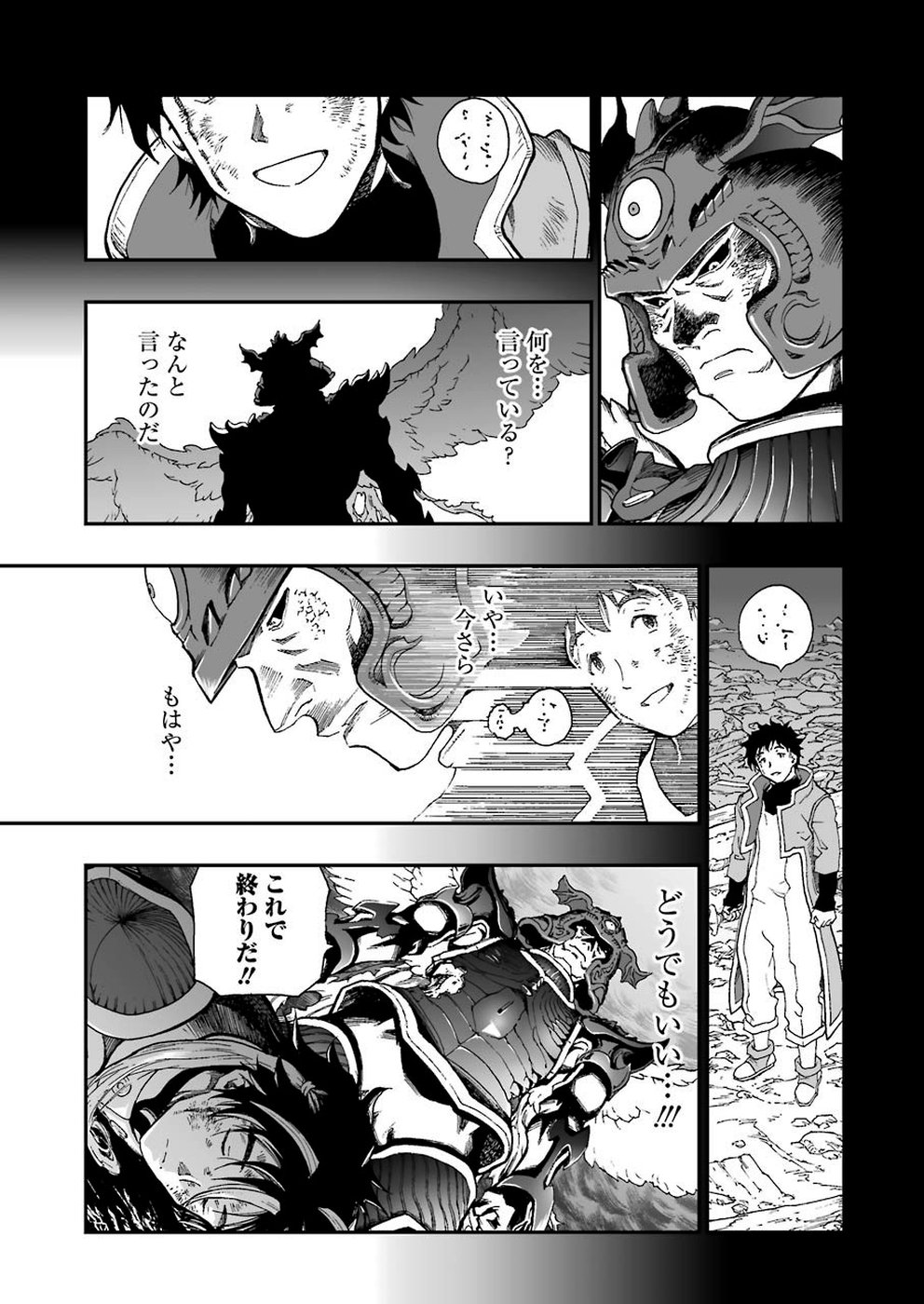 Dragon Quest Retsuden: Roto no Monshou - Monshou o Tsugu Monotachi e Chapter 317 25ページ