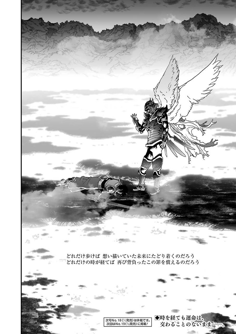 Dragon Quest Retsuden: Roto no Monshou - Monshou o Tsugu Monotachi e Chapter 317 26ページ