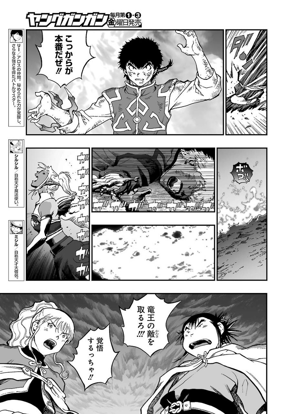 Dragon Quest Retsuden: Roto no Monshou - Monshou o Tsugu Monotachi e Chapter 317 5ページ